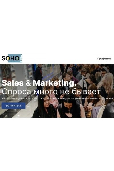 Sales&Marketing. Спроса много не бывает. Михаил Уколов, Алина Уколова