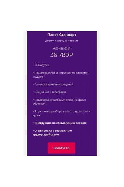 Кристина Патокина. Высокооплачиваемый аккаунт-менджер Wildberries за 6 недель. Пакет Стандарт