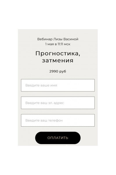 Прогностика. Затмения. Лиза Васина