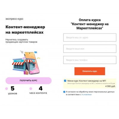 Контент-менеджер на Маркетплейсах. Виталий Панов, Ирина Васильева, MaEd