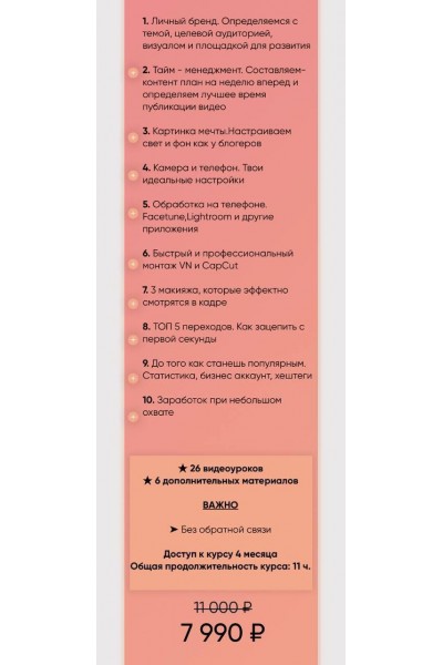 Свет Камера Блогер. anastasile