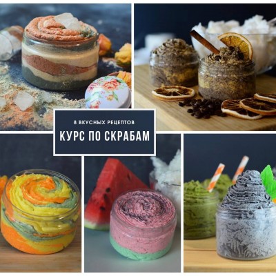 Скрабы. Елена Золотухина. elena_carrotlab