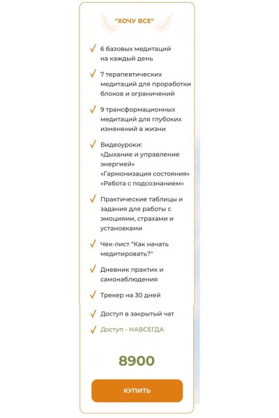 Состояние. Тариф Хочу все. Эд Раткевич