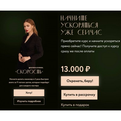 Скоростной маникюр. katrin schegol