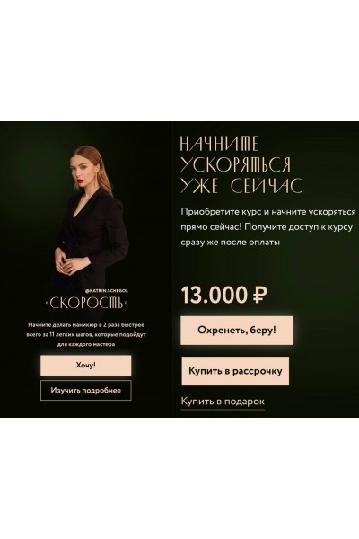 Скоростной маникюр. katrin schegol