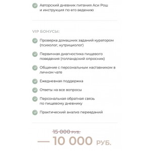 Философия тела. Ася Рош