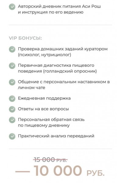 Философия тела. Ася Рош