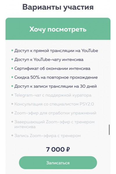 Погружение. Екатерина Добронравова