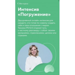 Погружение. Екатерина Добронравова