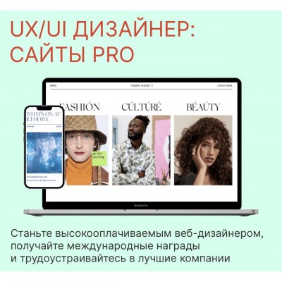 Профессия ux/ui дизайнер. Евгений Кузьмин