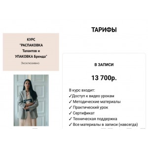  Распаковка талантов и упаковка Бренда. Елена Егорова