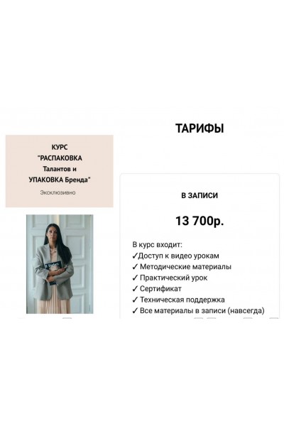  Распаковка талантов и упаковка Бренда. Елена Егорова