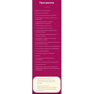 Психосоматика: между телом и душой. Ирина Токарева