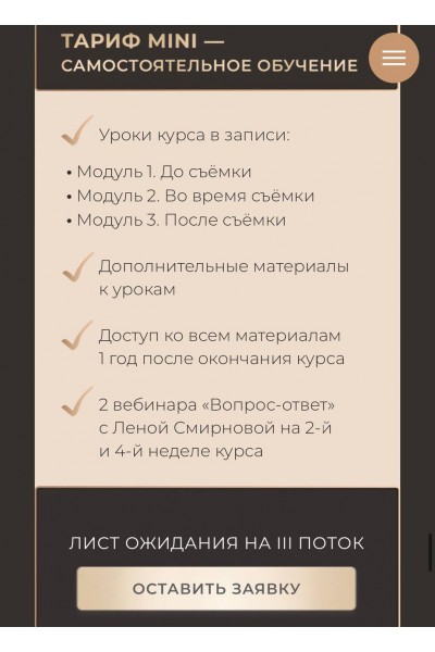 Позирование и психология работы с клиентом. Лена Смирнова