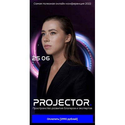 InstaПрожектор 2022. Александра Митрошина