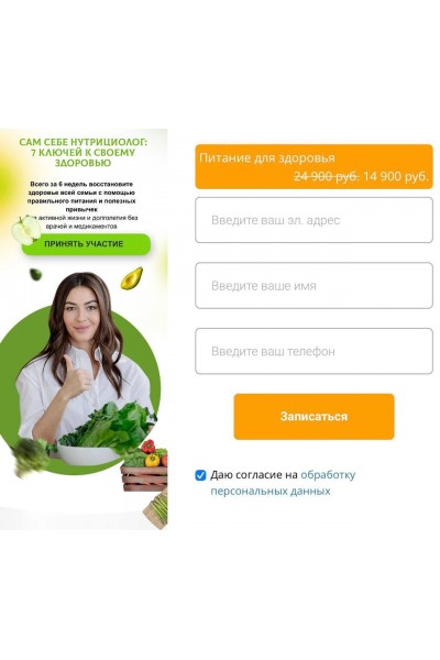 Сам себе нутрициолог. 7 ключей к своему здоровью. Ксения Черная