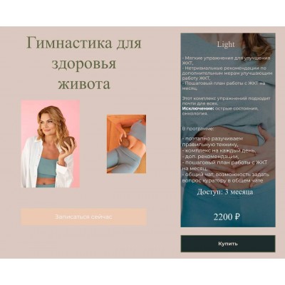 Гимнастика для здоровья живота. Лидия Величко