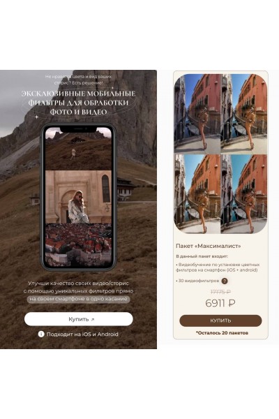 Видео фильтры  Юлия Бездарь