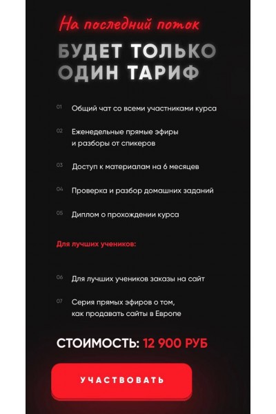 Заработок на сайтах. Михаил Тимочко, Матвей Бойцов