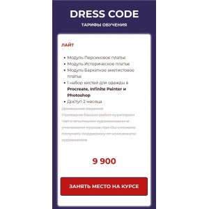 Dress Code. Ирина Глушкова