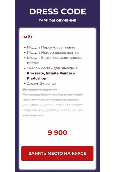 Dress Code. Ирина Глушкова