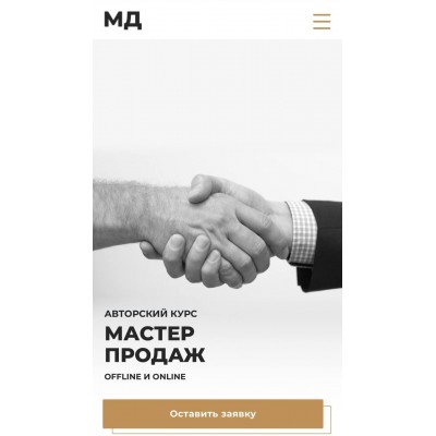 Online Мастер продаж. Микаил Даудов