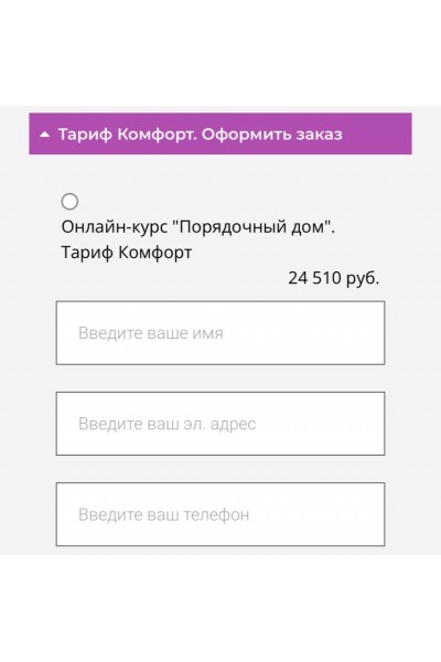 Порядочный дом - тариф комфорт. Алсу Мухамедшина, Время Порядка
