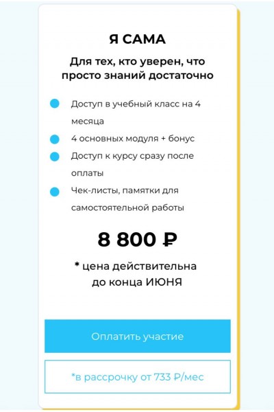 Дом без Хаоса - Я сама. Виктория Леонтьева, Галина Сирик, haosanet