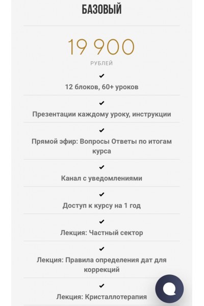 12 правил элементарного васту. Юлия Морозова, Васту Школа