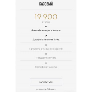 Онлайн-курс Бизнес Васту. 2 Модуля. Пакет Базовый. Юлия Морозова, Васту Школа