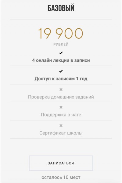 Онлайн-курс Бизнес Васту. 2 Модуля. Пакет Базовый. Юлия Морозова, Васту Школа