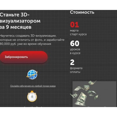 Станьте 3D-визуализатором за 9 месяцев. Олег Кононыхин, Diskill
