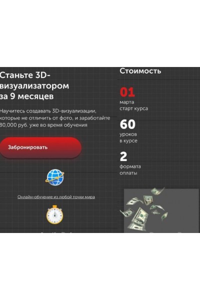 Станьте 3D-визуализатором за 9 месяцев. Олег Кононыхин, Diskill