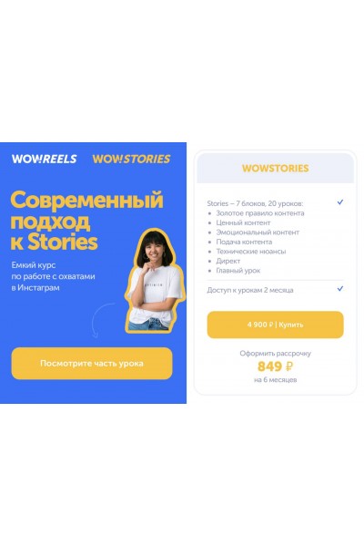 Wowstories. Малика Николаева, wowmalika