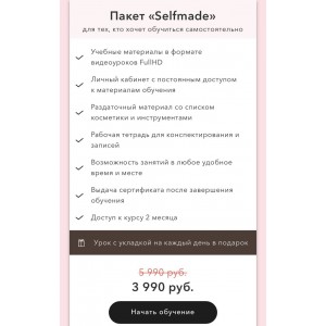 Макияж для себя 2.0. Елена Богданович, Алена Морозова, Алиса Подашевская, Ирина Янилова