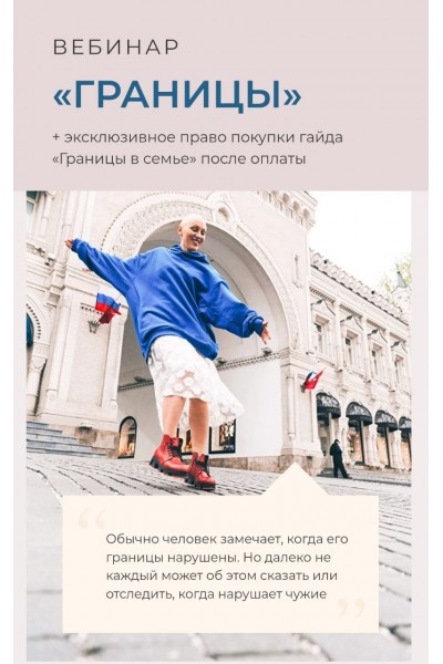 Границы. Лина Дианова