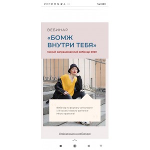 Внутренний бомж. Лина Дианова