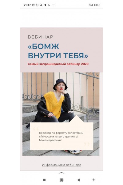 Внутренний бомж. Лина Дианова