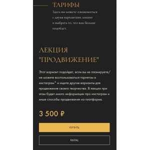 Продвижение. Полина Вашингтон