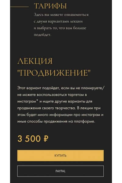 Продвижение. Полина Вашингтон