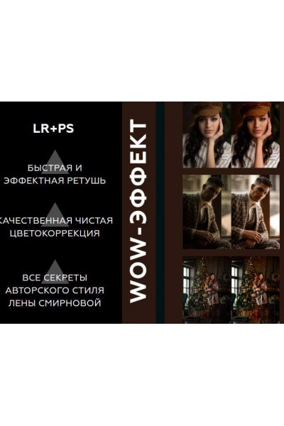 Wow эффект. Тариф Mini. Лена Смирнова