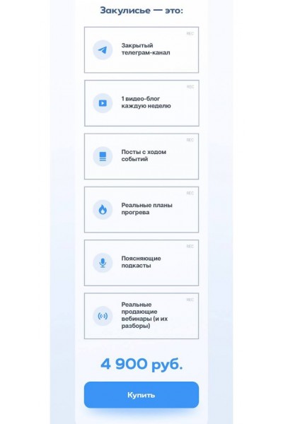 Обучающее реалити шоу Закулисье. Михаил Тимочко
