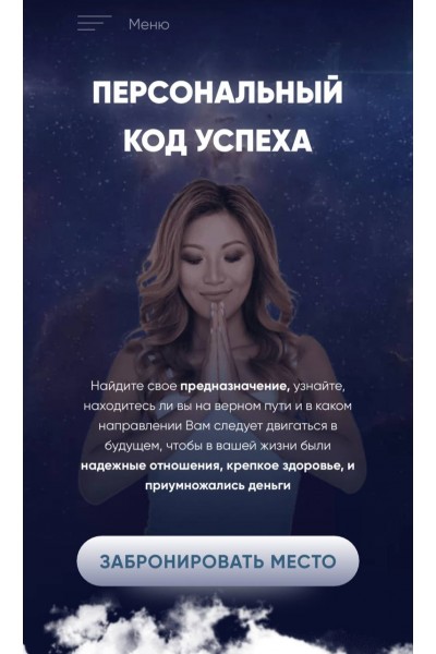 Персональный код успеха. 2022. Юлия Кан