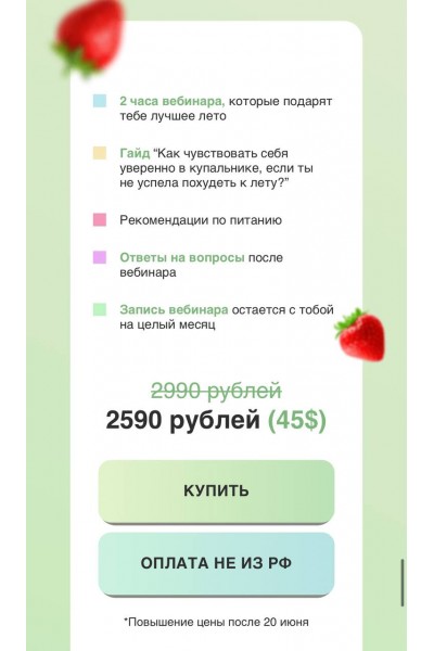 Готовность к лету за 2 часа. Ася Рош