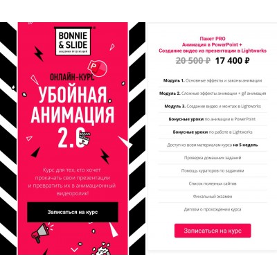 Убойная анимация 2.0.  Егор Мараев