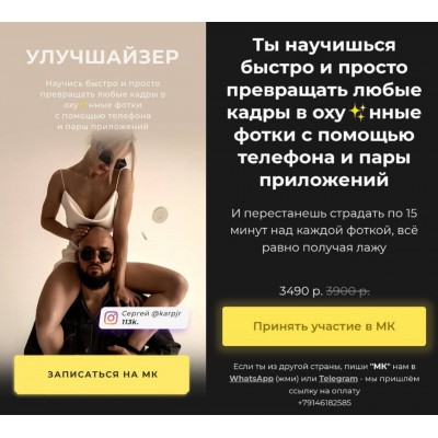 Улучшайзер. Мастер класс по обработке фотографий. Сергей Карпов