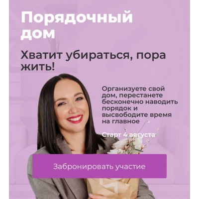 Порядочный дом. Тариф Комфорт. Алсу Мухамедшина