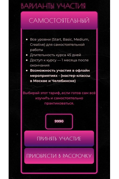 Videology 2.0. Тариф Самостоятельный. Стейси Карасева