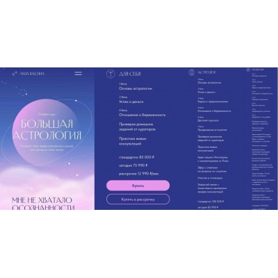 Большая астрология 2022. Тариф Миллионер. Лиза Васина