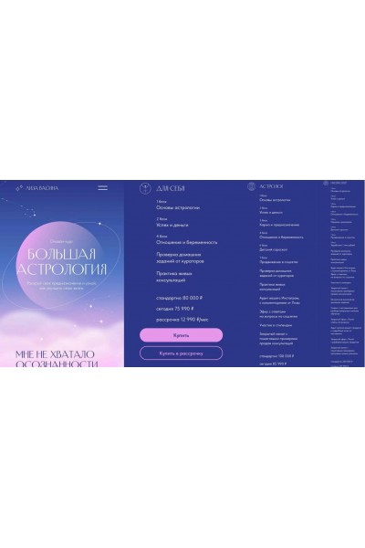 Большая астрология 2022. Тариф Миллионер. Лиза Васина